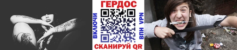 Героин герыч  Серафимович 