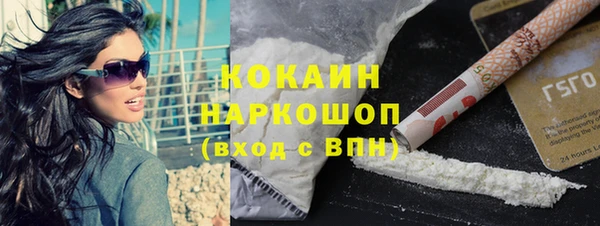 кокаин премиум Абдулино