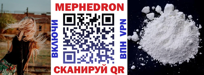 МЯУ-МЯУ кристаллы  Серафимович 