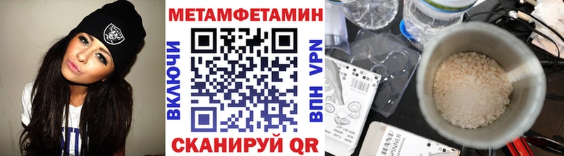 Метамфетамин Methamphetamine  Серафимович 
